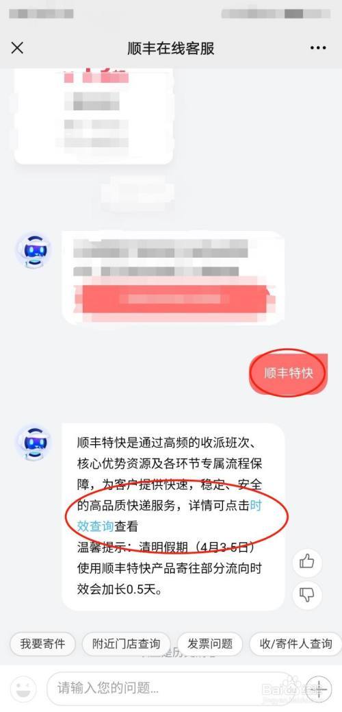 顺丰跨省运费怎么收费?黑龙江省收费站图片-图3 顺丰跨省运费怎么收费?黑龙江省收费站图片-图3