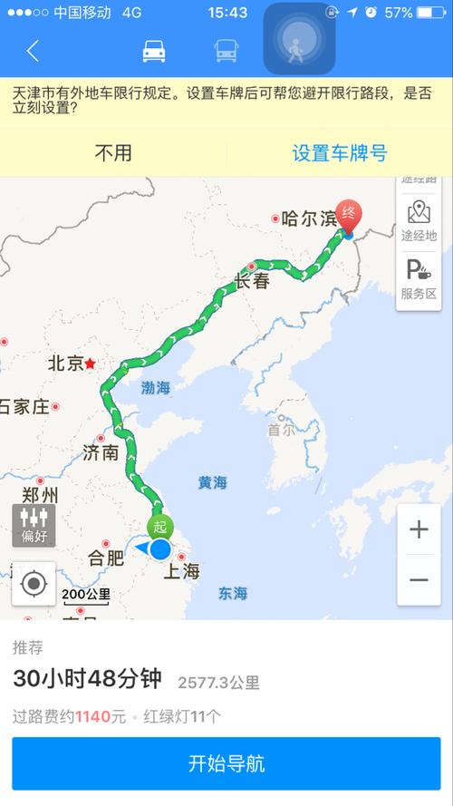 黑龙江鸡西市与鹤岗市距离多远?虎林收费站图片-图2 黑龙江鸡西市与鹤岗市距离多远?虎林收费站图片-图2