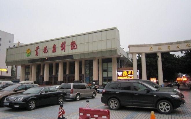 广州最值得去的区?黄花岗剧院停车收费-图2 广州最值得去的区?黄花岗剧院停车收费-图2