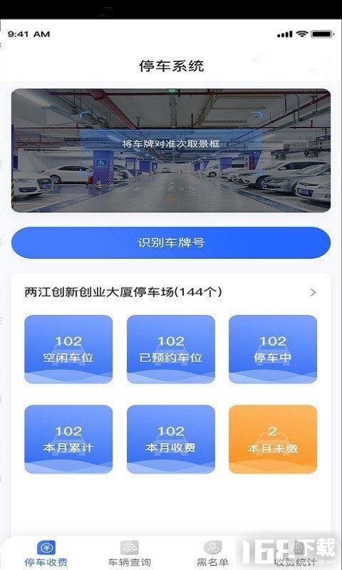 慧泊车怎么缴费?惠停车怎么收费-图2 慧泊车怎么缴费?惠停车怎么收费-图2