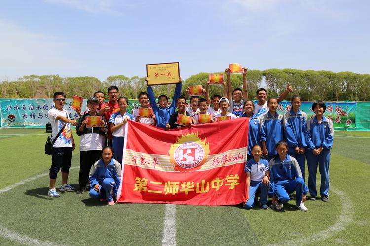 库尔勒华山中学高中每年的费用是多少?济南的华山收费多少钱-图2 库尔勒华山中学高中每年的费用是多少?济南的华山收费多少钱-图2
