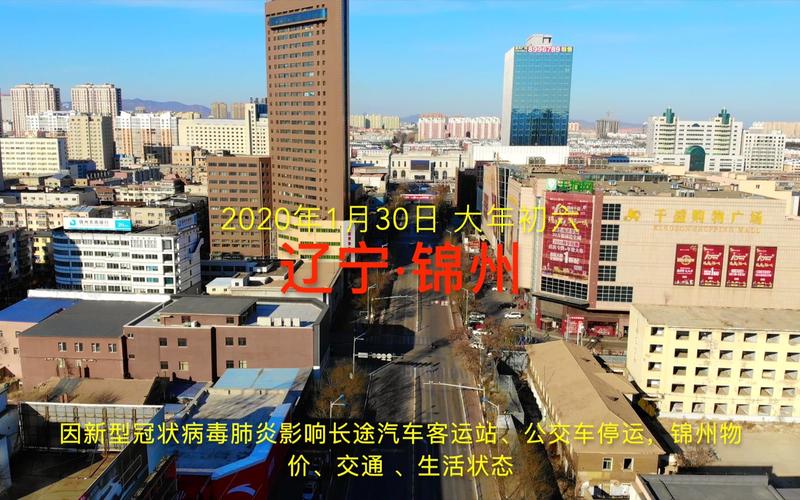 锦州在全国排名?锦州车站停车场收费-图3 锦州在全国排名?锦州车站停车场收费-图3