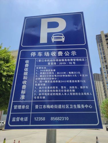 到晋江万达广场怎么走？晋江万达 停车场 收费