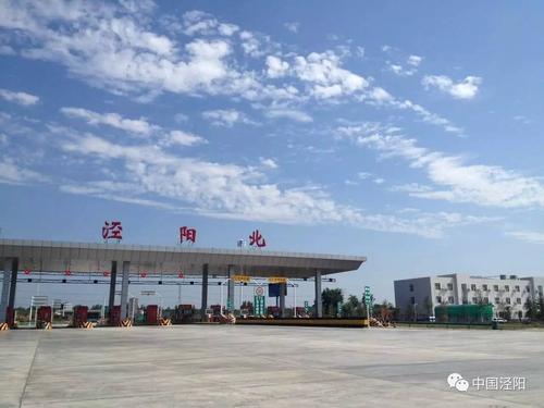 咸旬新高速有哪几处入口处?泾阳北收费站详细地址-图3 咸旬新高速有哪几处入口处?泾阳北收费站详细地址-图3