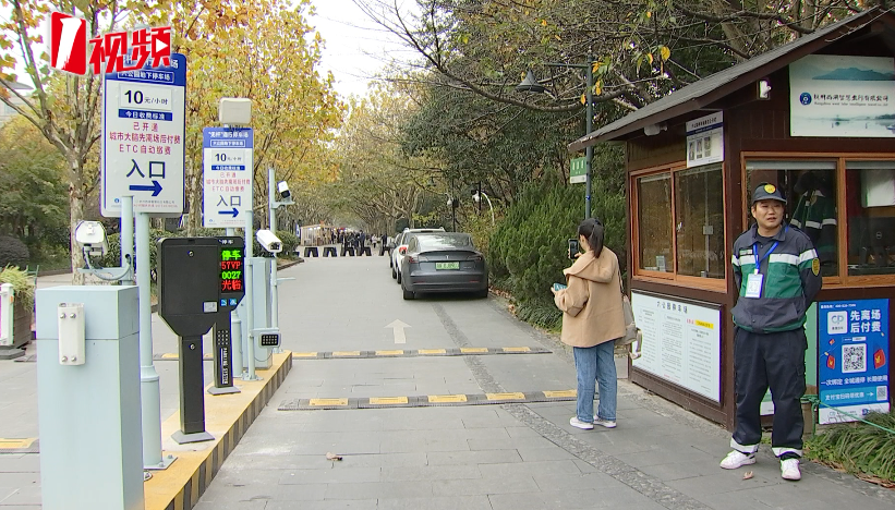 龙山公园路边停车不缴费会怎么样?景区乱收费怎么处罚-图2 龙山公园路边停车不缴费会怎么样?景区乱收费怎么处罚-图2