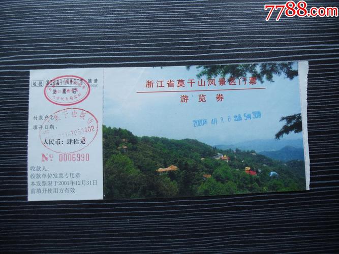 莫干山门票,包括哪些费用?景区物收费标准-图2 莫干山门票,包括哪些费用?景区物收费标准-图2