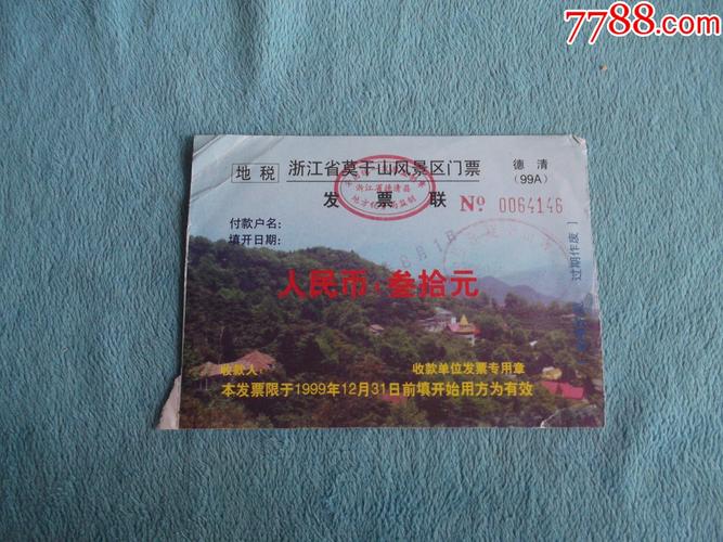莫干山门票,包括哪些费用?景区物收费标准-图3 莫干山门票,包括哪些费用?景区物收费标准-图3