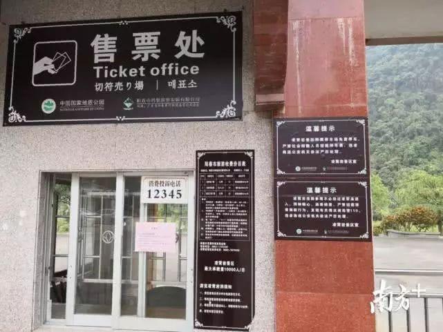 景区最怕哪个部门投诉?景区乱收费怎么举报-图3 景区最怕哪个部门投诉?景区乱收费怎么举报-图3