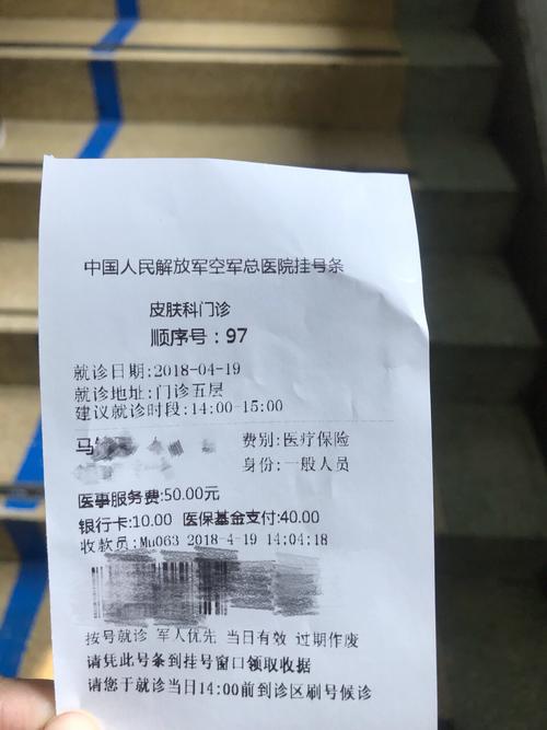 北京空军总医院怎么挂号？空军总医院收费处电话