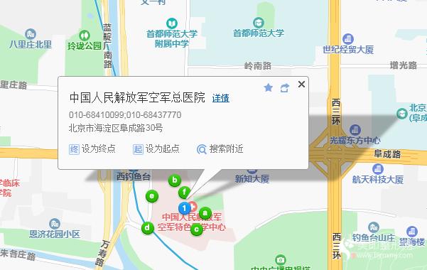 北京空军总医院怎么挂号?空军总医院收费处电话-图3 北京空军总医院怎么挂号?空军总医院收费处电话-图3