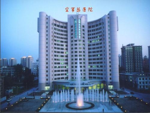 北京空军总医院怎么挂号?空军总医院收费处电话-图2 北京空军总医院怎么挂号?空军总医院收费处电话-图2