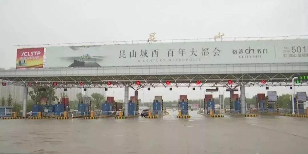 南京到昆山有多远？昆山去南京高速收费标准-图3