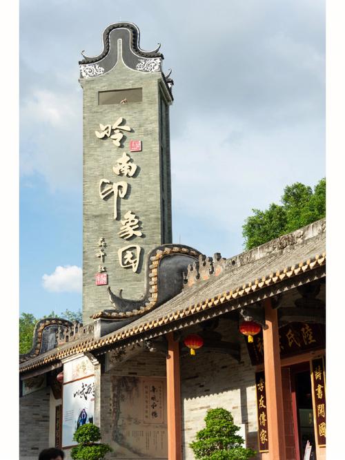 广州番禺的岭南印象园怎么去?岭南印象园停车场收费-图2 广州番禺的岭南印象园怎么去?岭南印象园停车场收费-图2