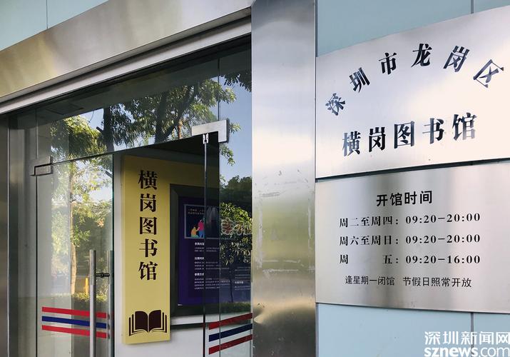 深圳龙岗书城图书馆小学生办借书证怎么办的?收费吗?一个人办可以两个人用吗?一次能借多少书?能看多久?龙岗书城要收费吗-图3 深圳龙岗书城图书馆小学生办借书证怎么办的?收费吗?一个人办可以两个人用吗?一次能借多少书?能看多久?龙岗书城要收费吗-图3
