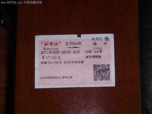 牡丹江到林口汽车一般是几点啊？牡丹江到林口高速收费