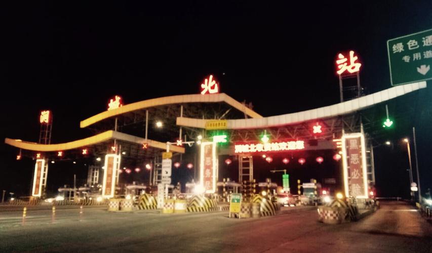 牡复高速起止点？牡丹江收费站夜景图片-图2