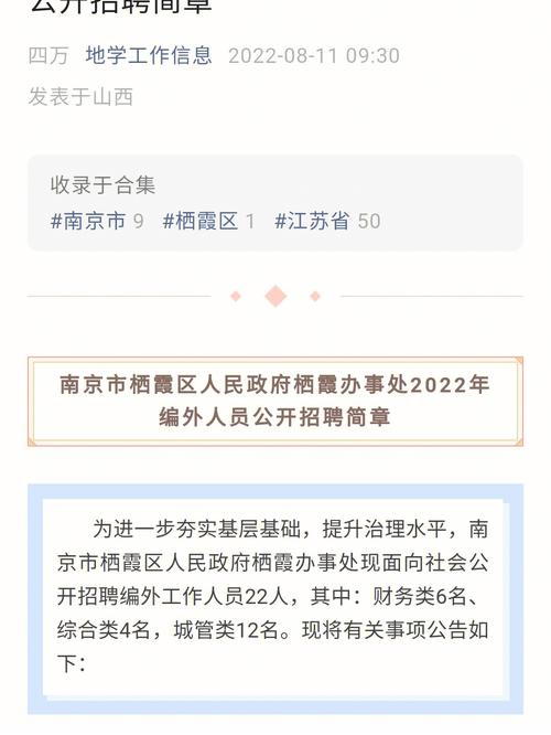 栖霞区劳动局在什么地方?南京市栖霞收费站邮编-图2 栖霞区劳动局在什么地方?南京市栖霞收费站邮编-图2