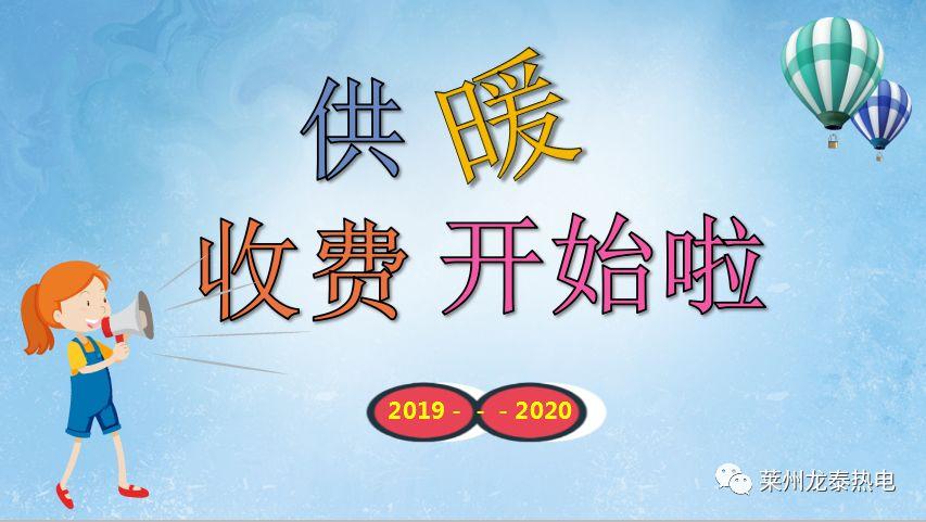 供热网上缴费怎么登录?七台河收费站视频-图3 供热网上缴费怎么登录?七台河收费站视频-图3