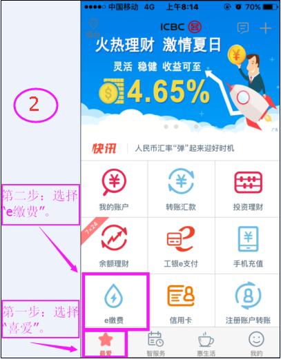 供热网上缴费怎么登录?七台河收费站视频-图2 供热网上缴费怎么登录?七台河收费站视频-图2