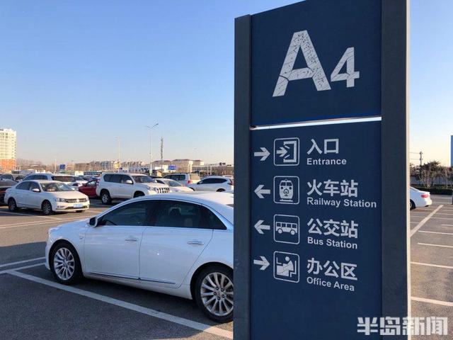青岛北站东西广场停车场收费互通吗?青岛北站西广场停车场收费-图3 青岛北站东西广场停车场收费互通吗?青岛北站西广场停车场收费-图3