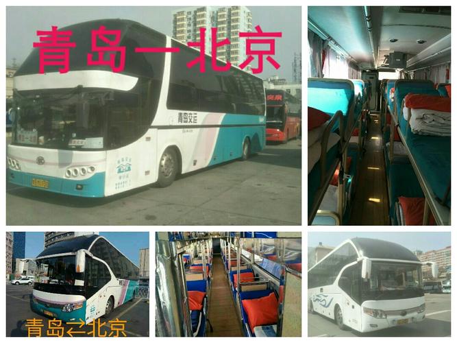 青岛有几个长途汽车站?青岛到温州的客车收费-图2 青岛有几个长途汽车站?青岛到温州的客车收费-图2
