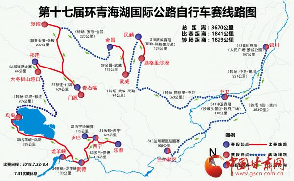 环青海湖自行车赛赛段路线？去德令哈经过的收费站