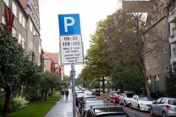 park意思是什么?瑞典停车收费方式-图1 park意思是什么?瑞典停车收费方式-图1