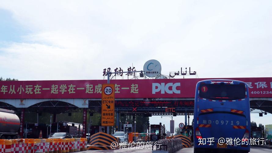 伊宁到乌鲁木齐自驾游最佳路线？沙湾收费站过路费