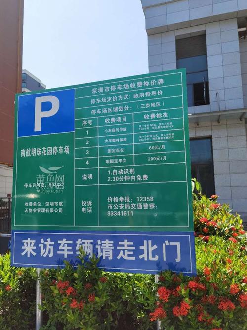 香港十大地产商?深圳嘉里中心停车收费-图3 香港十大地产商?深圳嘉里中心停车收费-图3