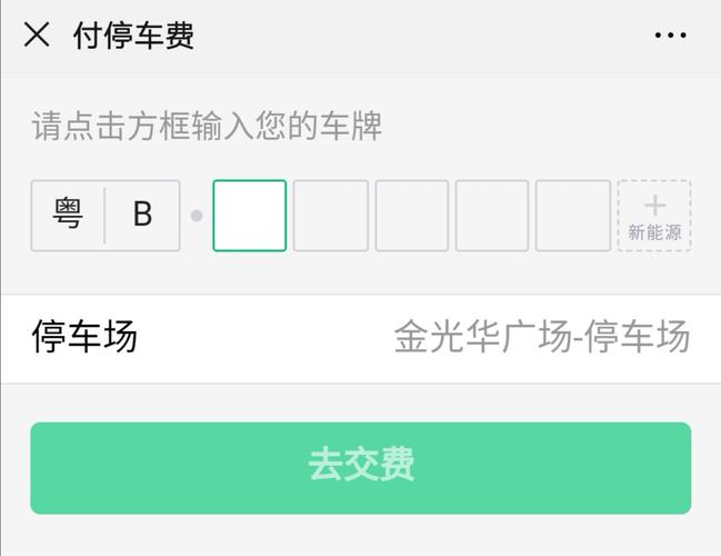 开车去深圳罗湖火车站接人怎么停车?深圳金光华停车收费-图2 开车去深圳罗湖火车站接人怎么停车?深圳金光华停车收费-图2
