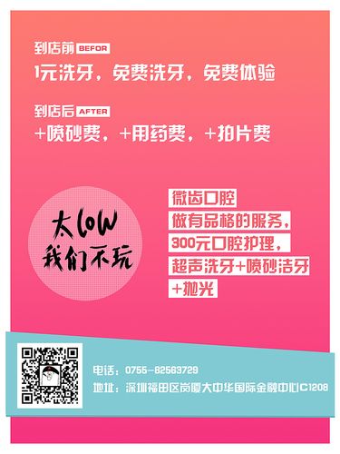蒙塔尼齿感解决方法?深圳微齿口腔乱收费-图2 蒙塔尼齿感解决方法?深圳微齿口腔乱收费-图2