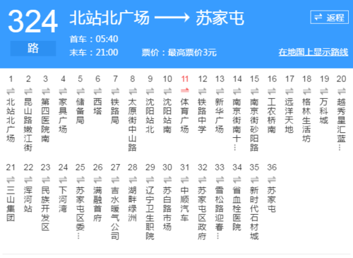 沈阳324路公交车夕阳红卡能用吗?沈阳324路收费表-图2 沈阳324路公交车夕阳红卡能用吗?沈阳324路收费表-图2