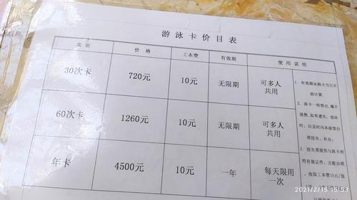 佛山世纪莲进去游泳要多少钱?世纪莲停车收费标准-图3 佛山世纪莲进去游泳要多少钱?世纪莲停车收费标准-图3