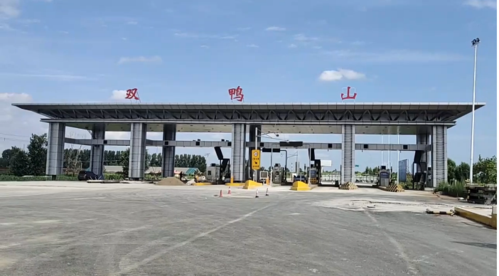 国道哈同公路208公里在双鸭山哪里啊？双鸭山收费站图片