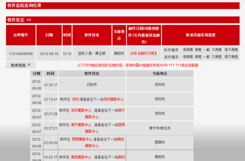 顺丰速运一般几天到?四平市58速运怎么收费-图1 顺丰速运一般几天到?四平市58速运怎么收费-图1