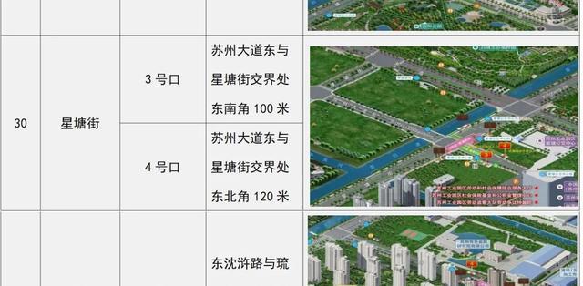 苏州地铁5号线什么时候开通?苏州李公堤停车收费吗-图2 苏州地铁5号线什么时候开通?苏州李公堤停车收费吗-图2