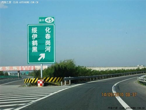 绥化到北京自驾游攻略？绥化收费站图片