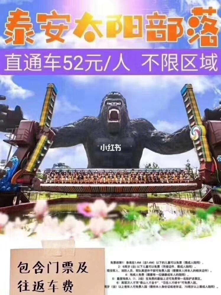 太阳部落和方特的区别？太阳广场停车场收费