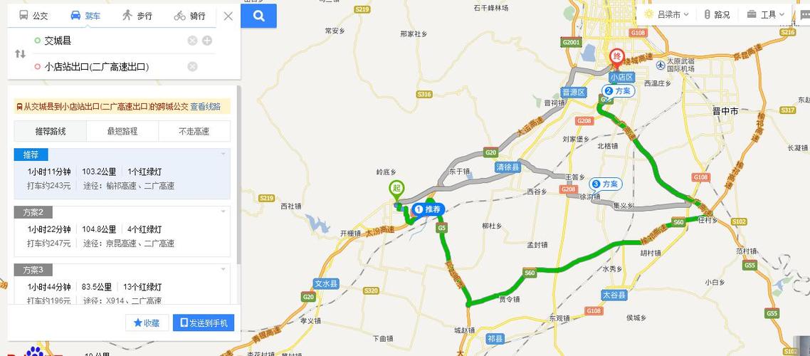 太原小店经济开发区坐公交车怎么去交城,车费多少?麻烦说说具体路线?太原到交城大巴乱收费-图2 太原小店经济开发区坐公交车怎么去交城,车费多少?麻烦说说具体路线?太原到交城大巴乱收费-图2