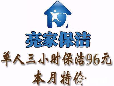 2023年唐山环保8月份管控措施?唐山 家政保洁 收费标准-图2 2023年唐山环保8月份管控措施?唐山 家政保洁 收费标准-图2