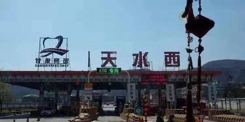 从西安坐长途汽车去甘肃省的天水市大概要多少钱?天水街亭收费站咋走-图1 从西安坐长途汽车去甘肃省的天水市大概要多少钱?天水街亭收费站咋走-图1