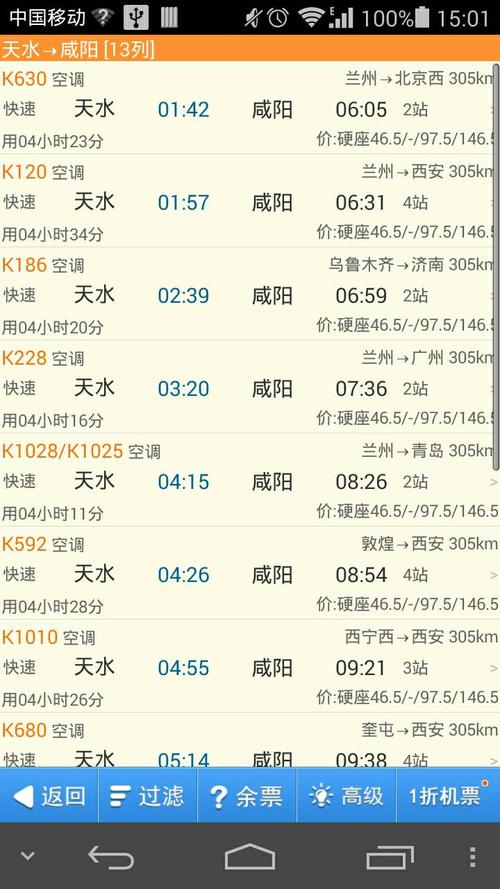 西宁到天水的火车在海石湾停不停在几点停?天水街亭收费站在那里-图2 西宁到天水的火车在海石湾停不停在几点停?天水街亭收费站在那里-图2