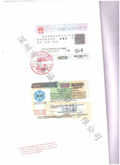 广州外事办认证可以加急的吗?外事办认证收费-图2 广州外事办认证可以加急的吗?外事办认证收费-图2