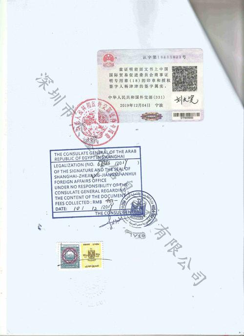 广州外事办认证可以加急的吗?外事办认证收费-图3 广州外事办认证可以加急的吗?外事办认证收费-图3