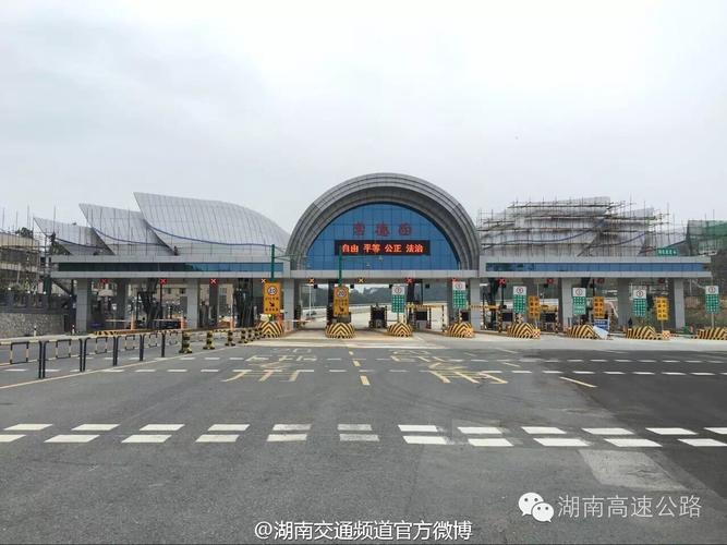 中国十大收费站?G4湖南有哪些收费站-图2 中国十大收费站?G4湖南有哪些收费站-图2