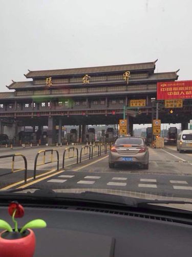中国十大收费站?G4湖南有哪些收费站-图3 中国十大收费站?G4湖南有哪些收费站-图3