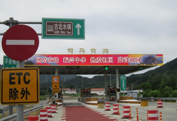 高速公路出口和入口标识的区别？奥地利 收费站-图3