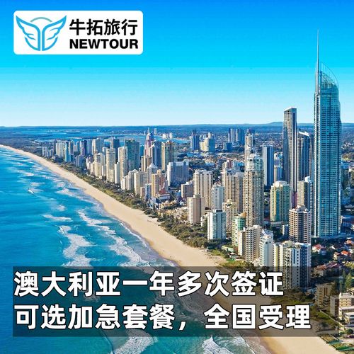 澳大利亚旅游押金要多少?澳大利亚停车自助收费吗-图3 澳大利亚旅游押金要多少?澳大利亚停车自助收费吗-图3