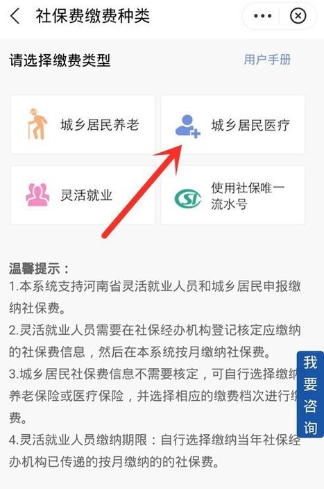 2021网上怎么交供暖费?宾县收费站图片-图2 2021网上怎么交供暖费?宾县收费站图片-图2