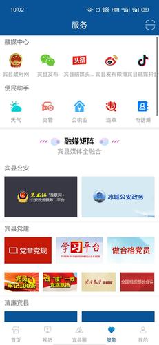 2021网上怎么交供暖费？宾县收费站图片
